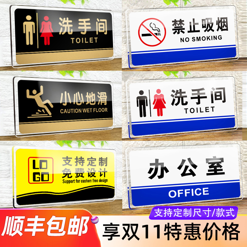 Doorplate Custom Forbidden Smoking Hint Cards Acrylic Bathroom logo Toilet Sign men and women Toilets Signage MAKEUP ROOM DOOR STICKUP CAREFULLY SLIDING STEPS TOUCH HEAD OFFICE SIGN-SIGN SAVING WATER
