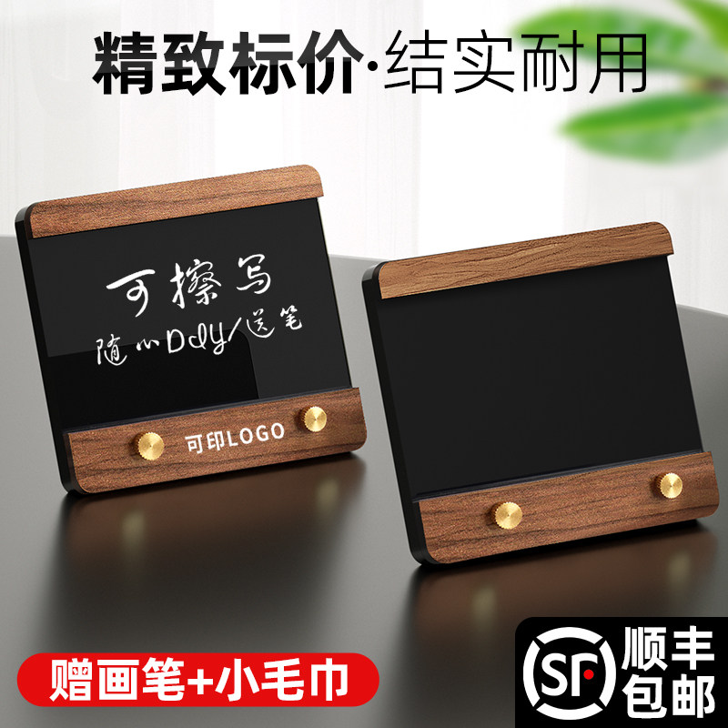 标价签手写板桌牌酒水茶叶价格菜品卡片活动价格标签商品介绍标价立牌高级感饭厅菜牌咖啡店铺广告DIY小黑板