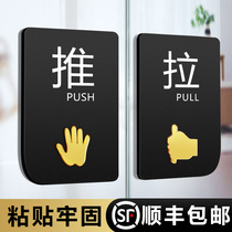 Push Ramen Stickers Acrylic Glass Door Signs Mark Signage Push-and-pull Prompt Cards Left & Right Mobile Door Brands Customize High-end Creative Personality Hotel Shop Push-and-pull Stickers
