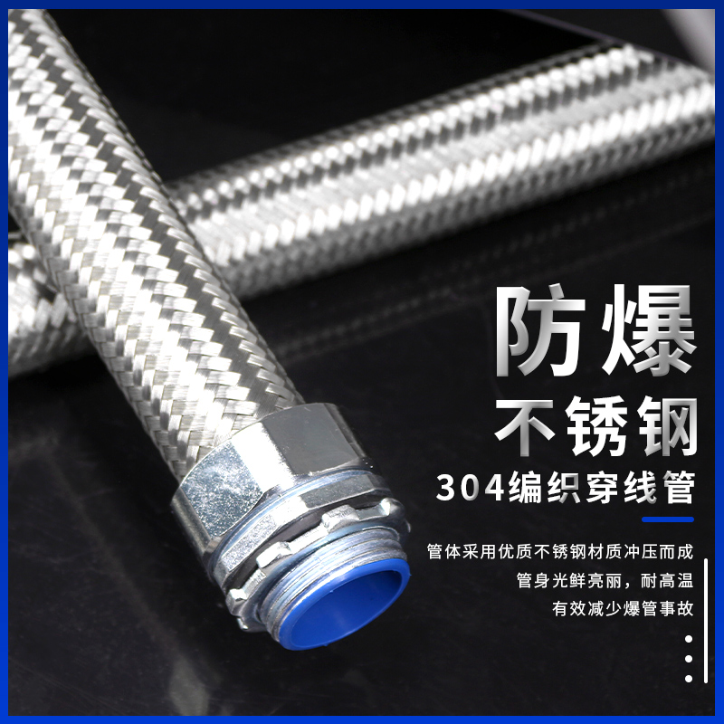 304 stainless steel metal hose machine tool explosion-proof threading flexible pipe braided webmaster shielding pipe snake leather pipe 6 points