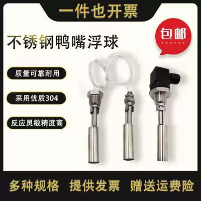 Duck-billed stainless steel small floating ball side-mounted liquid level water level switch liquid level controller sensor floating ball 4 minutes M10