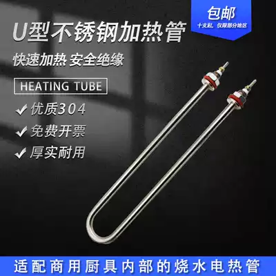 Single U-type electric heating tube stainless steel water tank heating tube copper boiling water Rod insulation table fermentation heating 220v380v