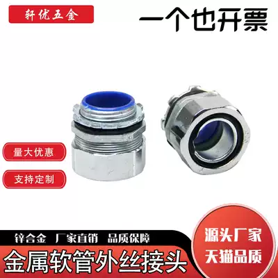 DPJ plastic-coated metal hose joint outer tooth sleeve self-fixing snake skin tube end joint 16 20 4 minutes 6 minutes 1 inch full