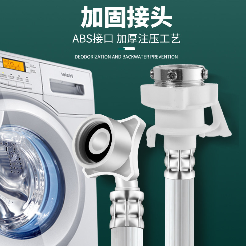 [USD 7.41] Fully automatic washing machine general inlet pipe