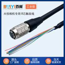 Daheng Camera Trigger Line Hirose 8 Core HR25-7TP-8S Gray Point 8 Hole Pin Industrial Camera Power Cord AVT