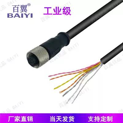 Compatible with Cognex Cognex camera power cord CCB-PWRIO-05