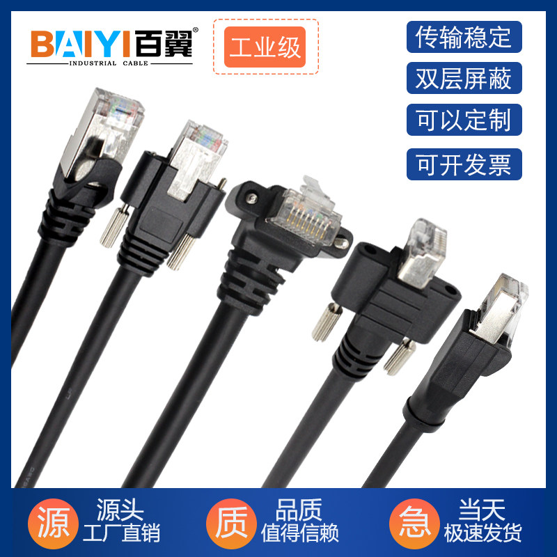 Industrial Camera one thousand trillion Mesh Route High Flexo Fixed Gige Shield Drag Chain Wire Basler Basler With Screw CCD