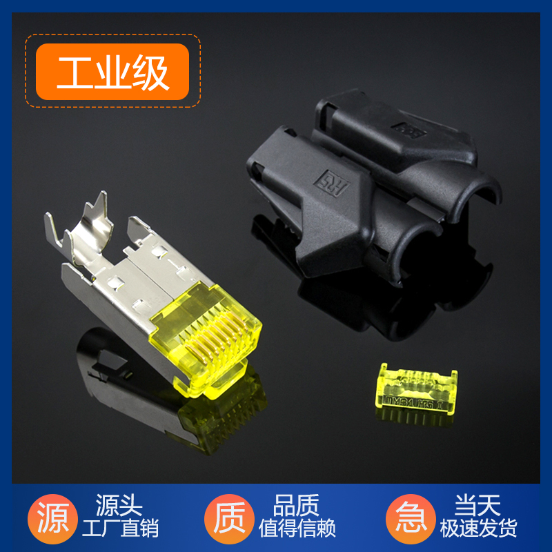 HRS Guangase CAT6A modular plug TM31P-TM-88P yellow crystal head 8 core connector