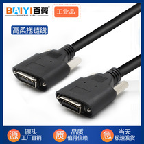Camera Link cable big turn big MDR MDR26P industrial Camera cable Dalsa cable