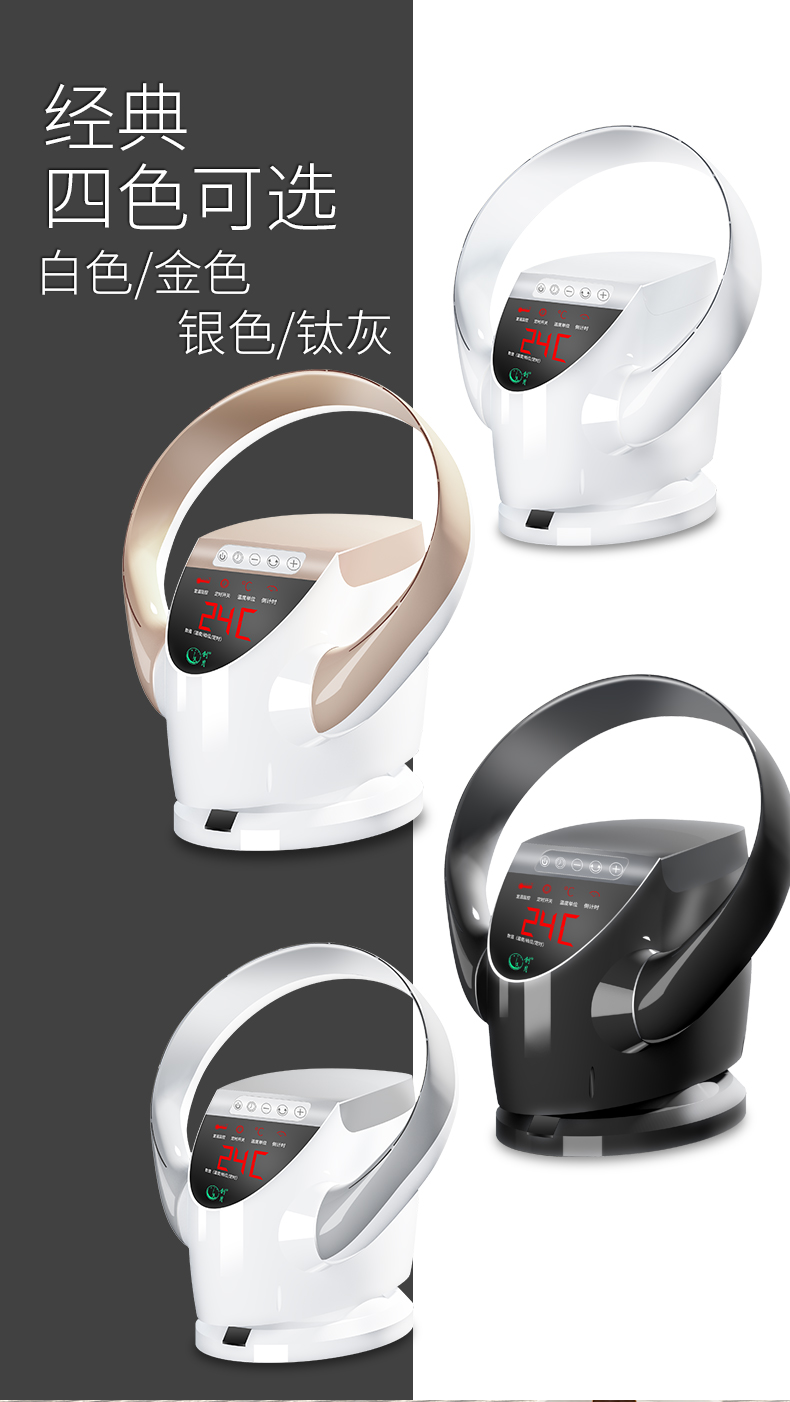 胤帆 无叶柔风 遥控台壁两用电风扇 空气循环扇 图17