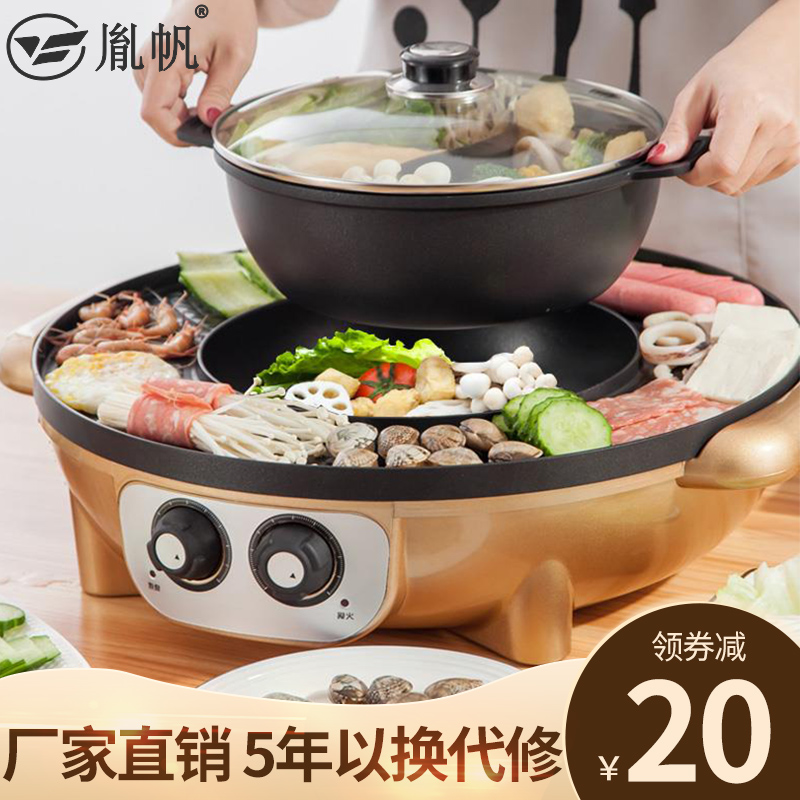 Smokeless Mandarin duck hot pot bbq one pot home multi-purpose dual-purpose Korean style electric grill grill machine shabu-shabu brush oven