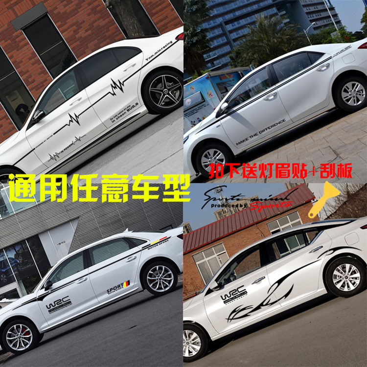 Car personality waistline stickers Wolf Totem car stickers Universal modification Pull flower stars All car stickers scratch shield scratch stickers