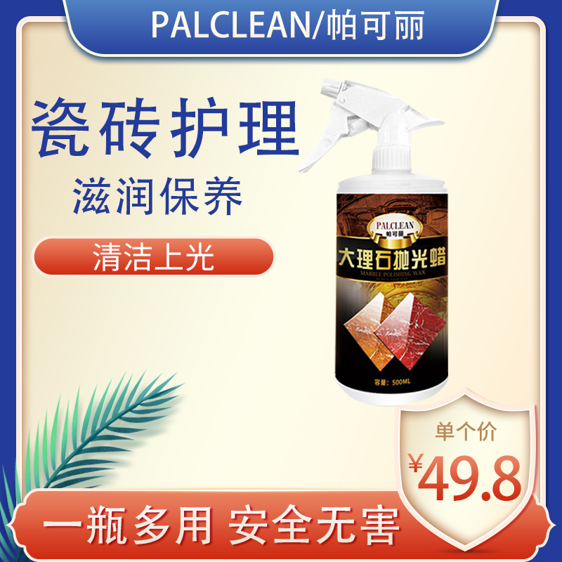 Stone Care Essential Oil Marble Polished Wax Household Decontamination Maintenance Cleaning Wax Wax Polished Tile Maintenance