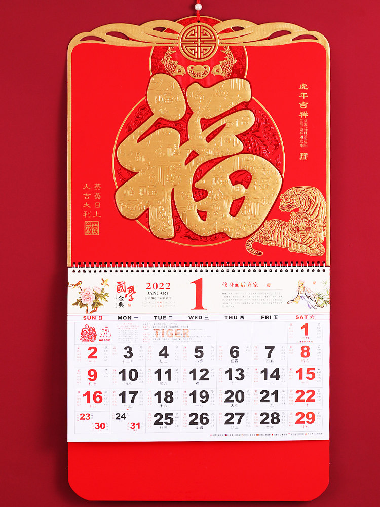 Big six open large thickened gold foil blessing word hang tag advertising calendar custom-made 2022 Year of the Tiger household wall-mounted creative calendar custom printing Chinese style high-end calendar brand old yellow calendar desk calendar wholesale