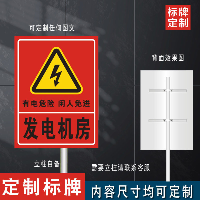 Power distribution room idle people not to be informed of signs factory warehouse with electric cue cards warning signs electric safety production of generator house logo cards Stainless Steel Outdoor column aluminum sheet Reflective Film Customizable