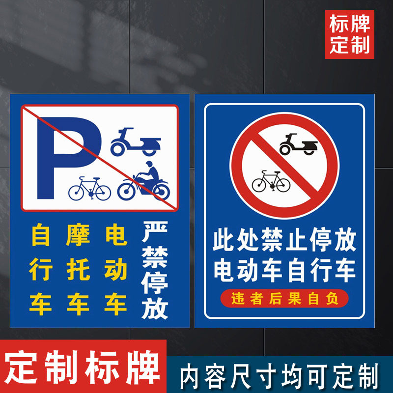 Outdoor road traffic signs Reflective Film Aluminum Board Custom Warning Forbidden Parking Warning Signs Standing Signs of Vehicles limiteThe identification card strictly forbidden to park the vehicle upright post Custom Pattern