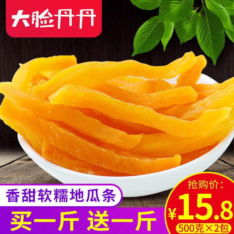 Sweet potato strips 1000g ground melon strips handmade sweet potato dried soft glutinous sweet and sweet potato Syracuse with a city-ground melon dry snack
