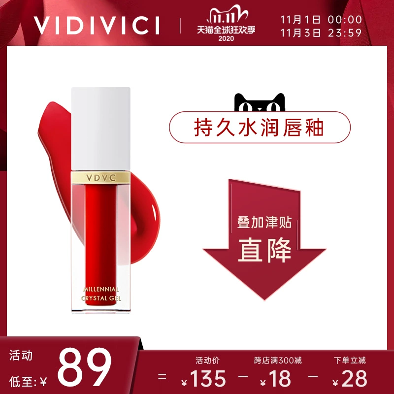 Vidivici dưỡng ẩm môi tráng gương bóng nước không khử màu không phai - Son bóng / Liquid Rouge