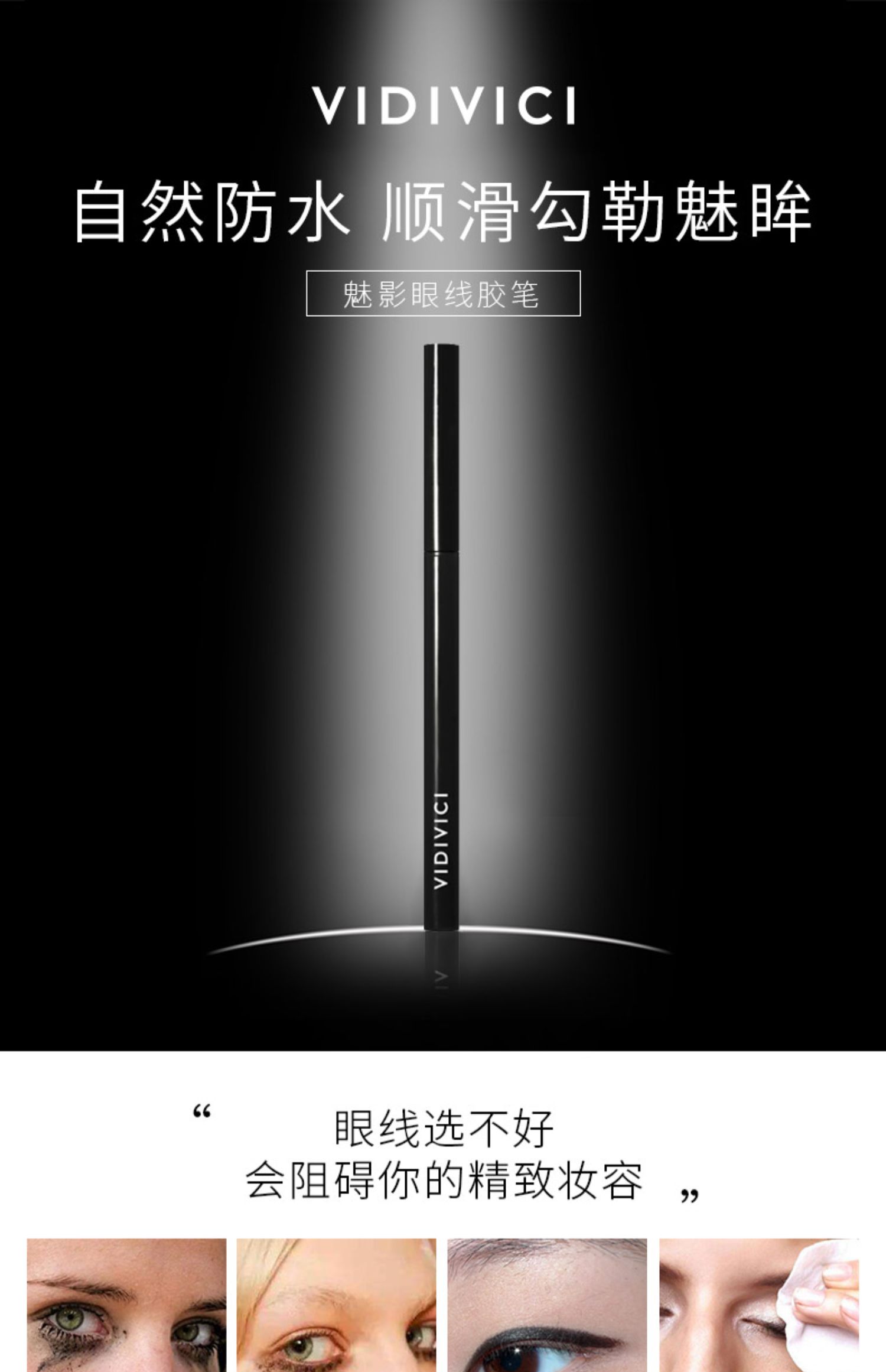 Chính thức Hàn Quốc chính thức vidivici ph Phantom eyeliner keo bút mịn màng không thấm nước và người mới bắt đầu không thấm mồ hôi là không dễ dàng để làm nhòe phụ nữ - Bút kẻ mắt kẻ mắt perfect diary