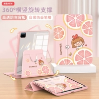 360 ° Вращающиеся трехкратные штрафные канавки [оранжевая девушка] Девушка порошок | Утолщенная анти -бензионная взрыва -надежная стальная пленка