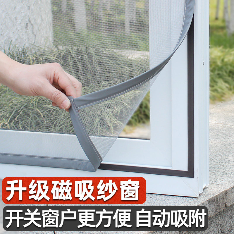 Magnetic window anti-mosquito screen screen screen self-installation home self-adhesive curtain velcro simple invisible sand window curtain curtain