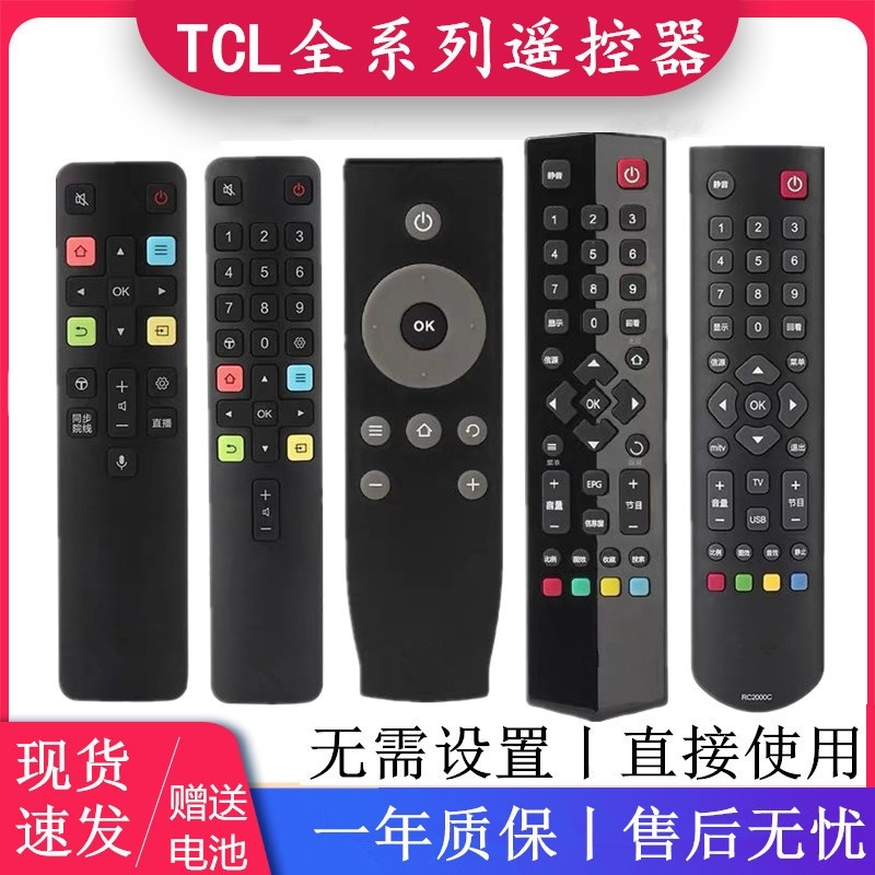 tc. TV remote control original dress universal universal RC260JC11 12 DC12601S JCI1 trump card