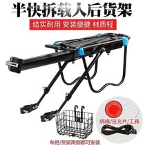 Suitable for Giant bicycle rear rack mountain bike rear seat rack quick-release luggage rack cycling equipment accessories