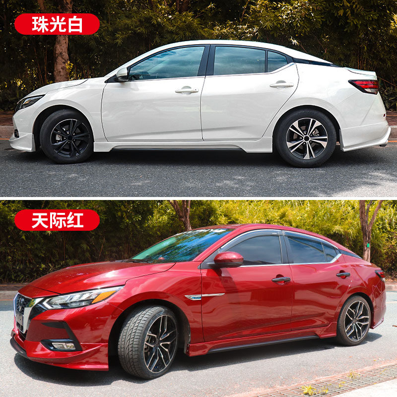 Applicable to 20 models of Xueyi modified small surrounded front lip side skirt 14 generation of Xueyi large surrounded rear lip appearance modification accessories