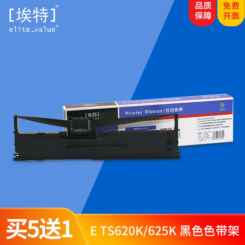 The Ett TS620K ribbon rack applies the TS612 TS612 TS625K TS630K TS635K TS635K Huimei BT610K TH615 in Cangtian