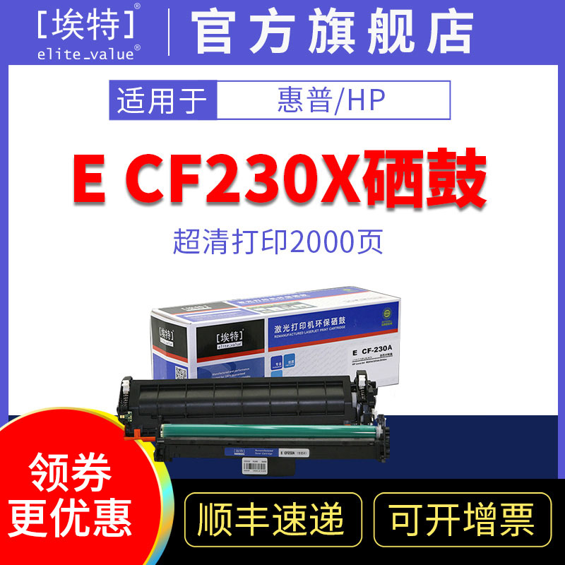 Erte CF230 powder box CF232 drum frame applicable HP M203d M227d printing machine HP 30A powder case