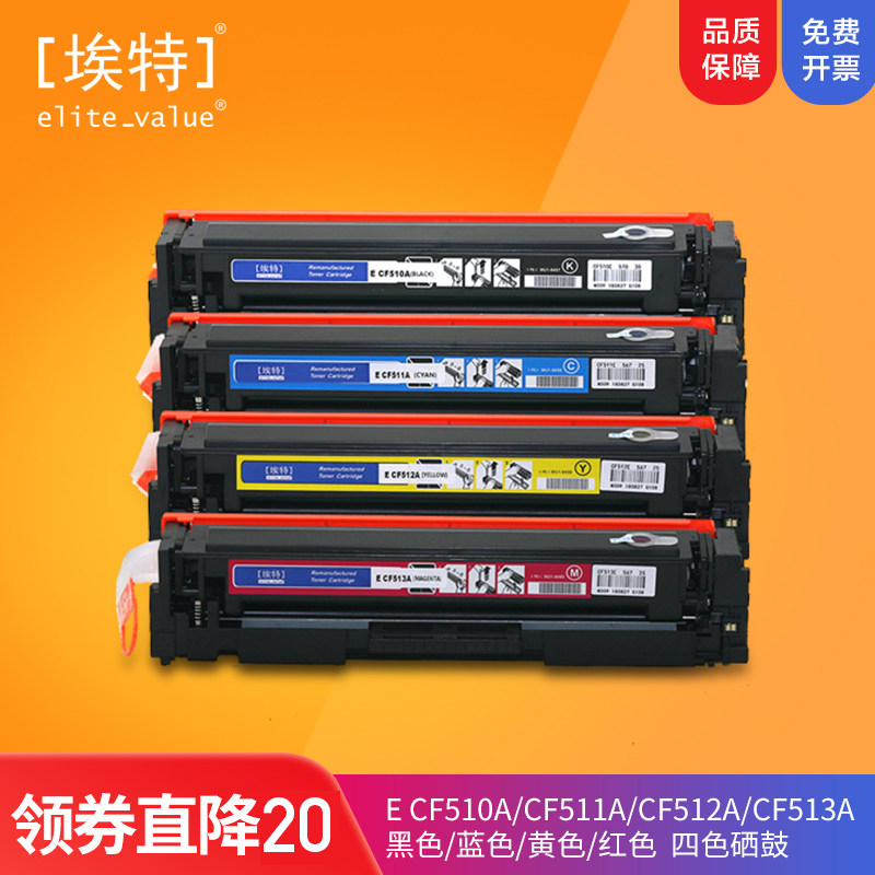 Etter CF510A toner cartridge suitable for HP M154 M154a powder box M180n ink cartridge M181fw toner cartridge 204A toner cartridge