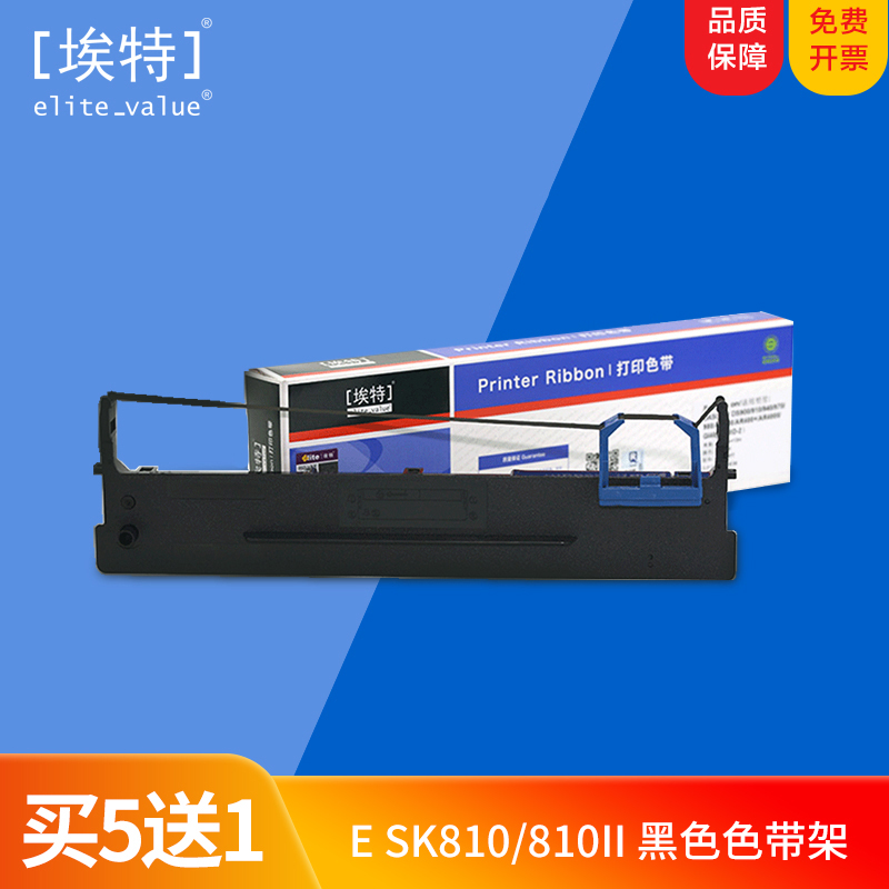 Et80A-2 color belt is suitable for Isino SK810 SK810II TY810, DS900 DS910 DS940 80D-2