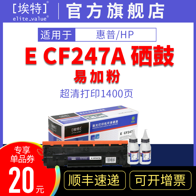 Erte CF247A selenium drum applies HP 47a selenium drum m16a selenium drum m30w m30a m30a m17a m16w m16w m16w printing machine cartridge (with core