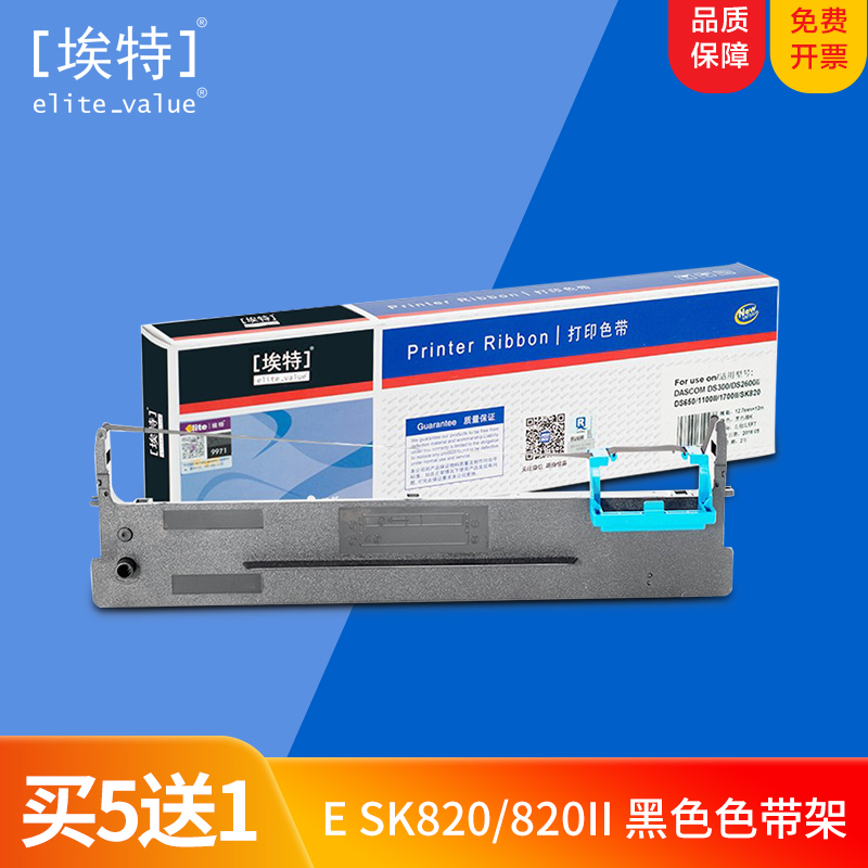 Et80A-3 color belt is suitable for Isino SK820 SK820II SK830, DS300 80D-3 DS1700II DS