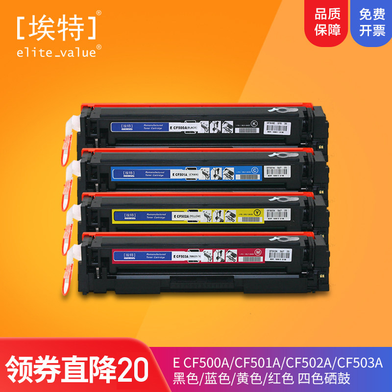 ETCF500A Selenium drum for HP M254dw powder box M280nw cartridge M281fdw selenium drum 202A selenium drum