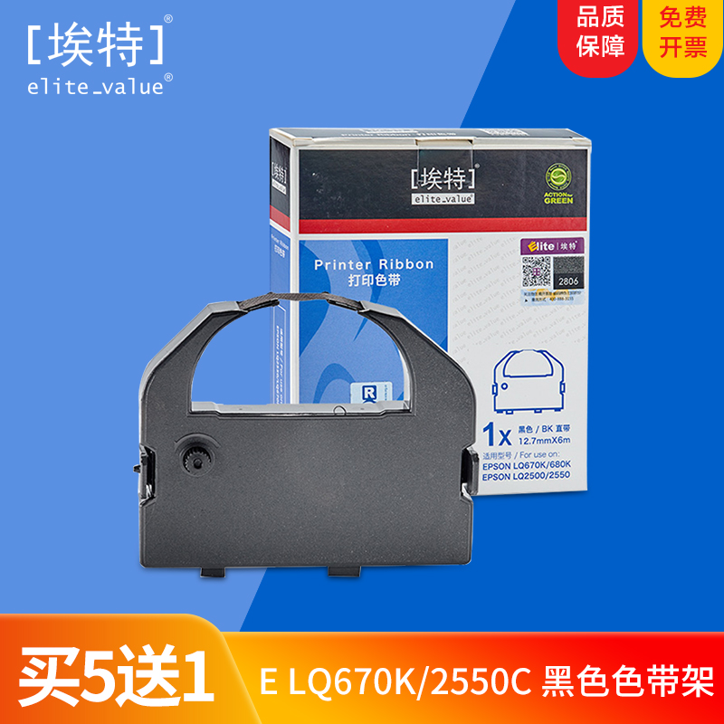 The Et LQ670K ribbon rack applies the Epson LQ2550 LQ2550 LQ660K LQ680K LQ670K LQ670K LQ2500C LQ2500C BP