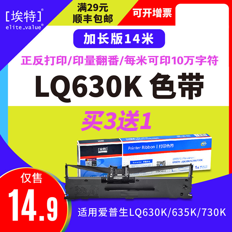 The Etter LQ630KII applies the Epson LQ610K 615K 615K 635K 635K 730KII 730KII 735K 735K 8 80KF