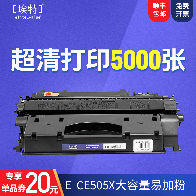 Erte CE505a selenium drum applies HP P2055dn P2055x printing machine HP CE505A selenium drum