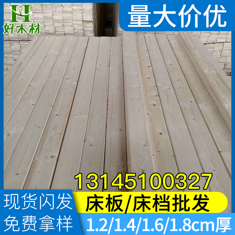Bed Plate Solid Wood Fir Wood Board Strips Baby Tatami Dorm Wood Board Log Custom Widening Thickened Support Keel