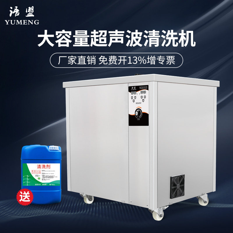 Ultrasonic cleaning machine industrial hardware mold auto repair engine degreasing rust high power drying circulation cleaner