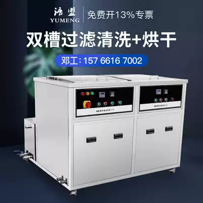 YM-2012H double sink ultrasonic cleaning machine Industrial large YM-2012H with drying hardware mold workpiece cleaner