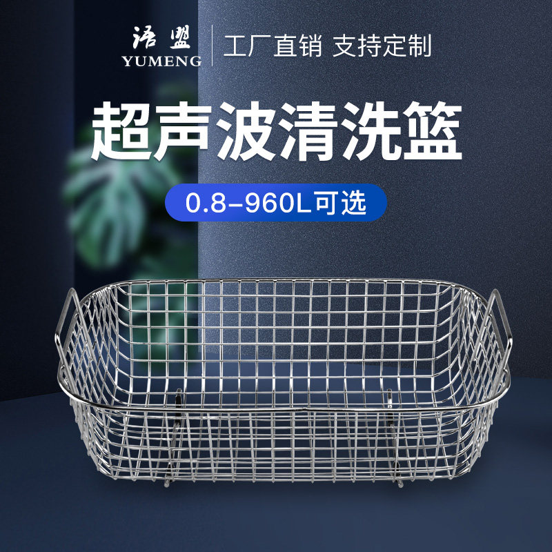 The fine mesh of the fine mesh is fully supported by the fine - mesh cleaning basket 2L - 1500L