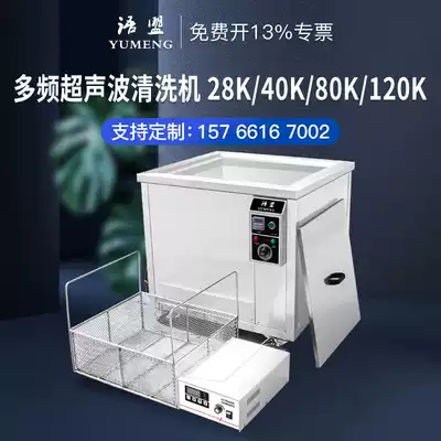 Dual-frequency ultrasonic cleaning machine manufacturer Yimeng small frequency conversion ultrasonic dispersion extractor high frequency oscillator