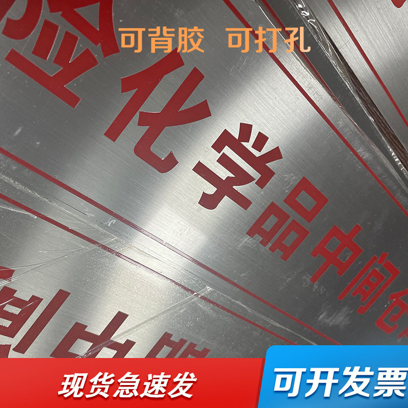 Dangerous chemicals Intermediate warehouse Stainless steel Dimensions 60 × 12 cm ID cards to be made spot etched corrosion mesh version printed UV back adhesive perforated plate nameplate