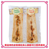 Inner Mongolia Impression Saihan Golden Baked Milk Roll Cranberry Raisin Sandwich No Additives Nutritious and Delicious