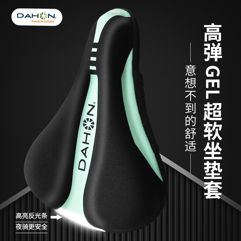 Dahon Daxing bicycle cushion cover silicone super soft mountain bike P8K3 seater set riding equipment accessories