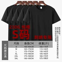 Взрослый короткий -Shirted T -For (Black S Code)