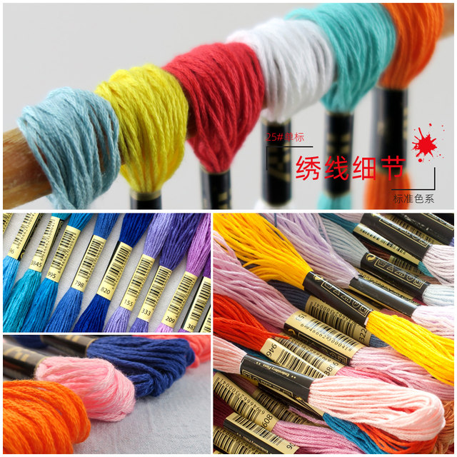 thread embroidery 100 ສີ, thread stitch cross, thread patching, thread embroidery, insole, clothes diy handmade thread embroidery, thread ຝ້າຍພິເສດ