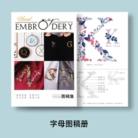 Письма о вышивке [черновая книга] Одна книга достаточно