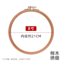 8 -Деревянная вышивка [Внешний диаметр составляет около 22 см]